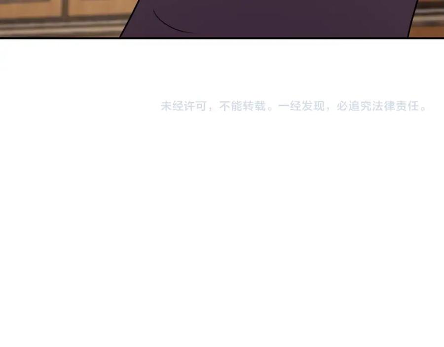 末世超级系统 第61话 鸿门宴 第85页