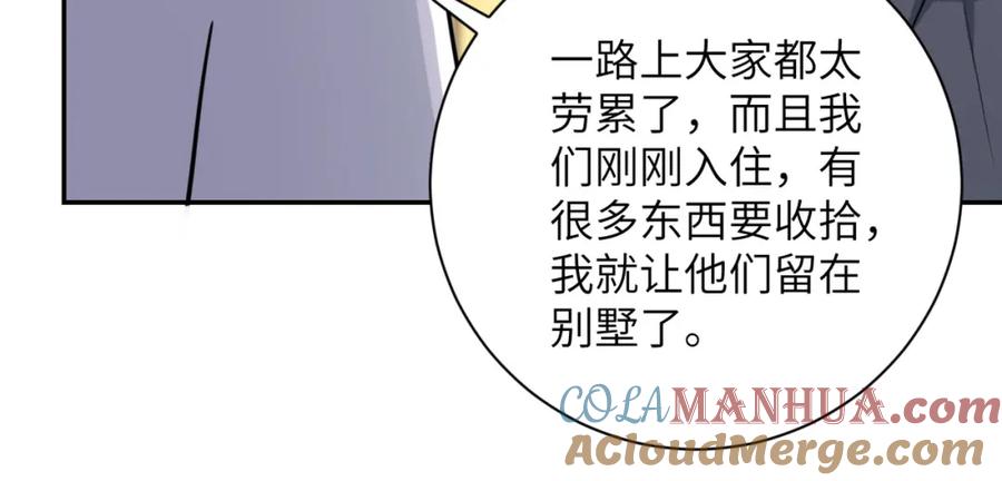 末世超级系统 第61话 鸿门宴 第67页