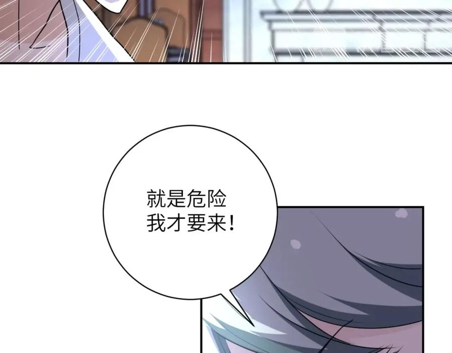 末世超级系统 第61话 鸿门宴 第40页