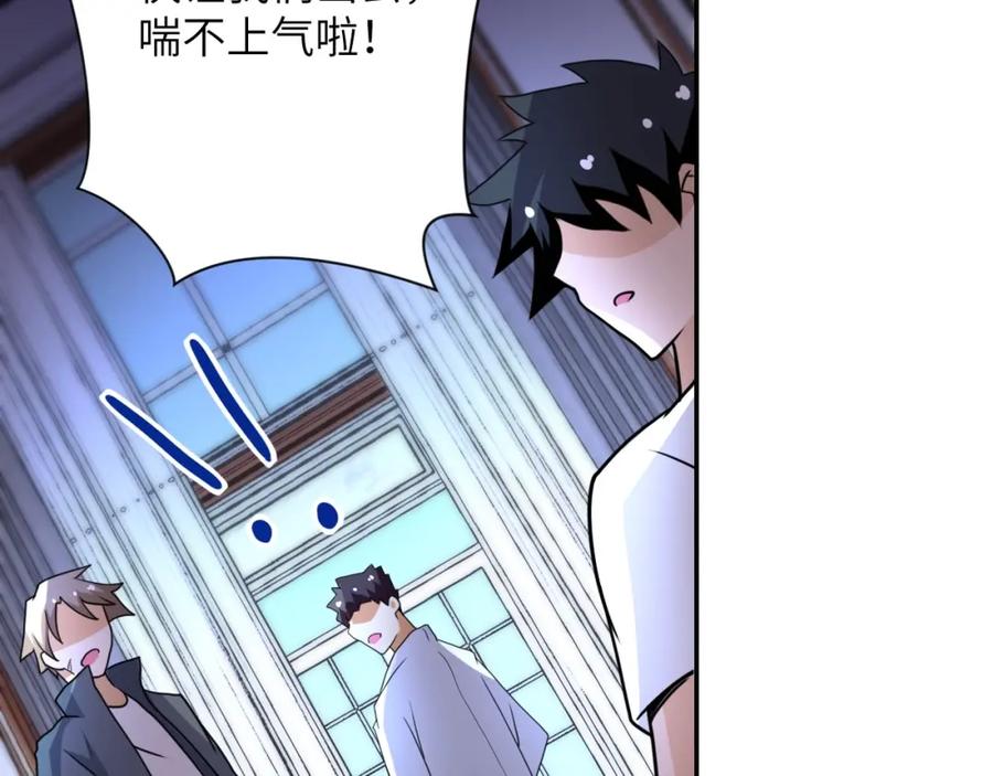 末世超级系统 第61话 鸿门宴 第21页