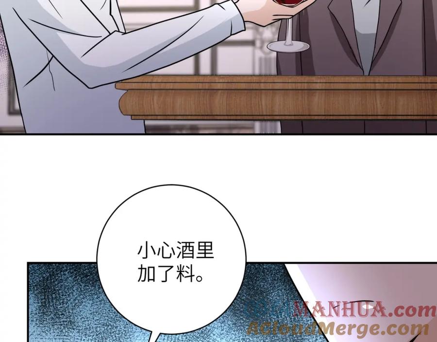 末世超级系统 第61话 鸿门宴 第75页