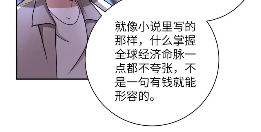 末世超级系统 第61话 鸿门宴 第14页