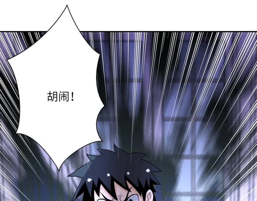 末世超级系统 第61话 鸿门宴 第34页