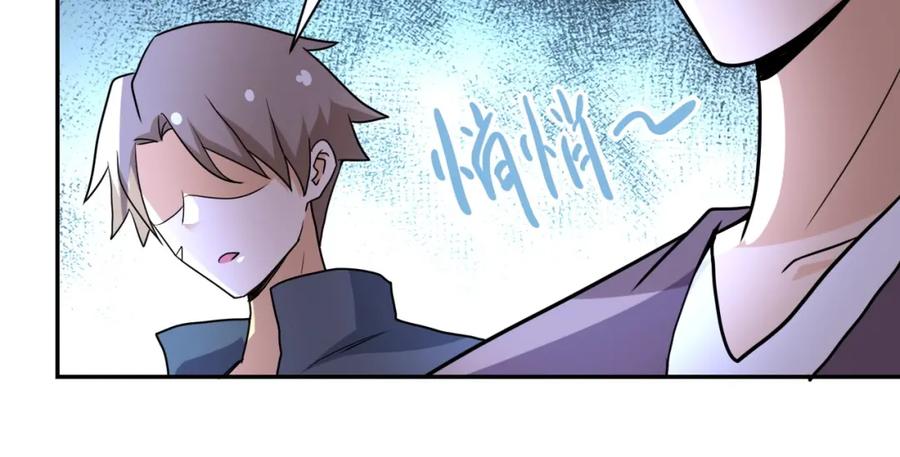 末世超级系统 第61话 鸿门宴 第76页