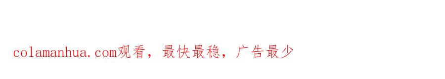 末世超级系统 第61话 鸿门宴 第91页