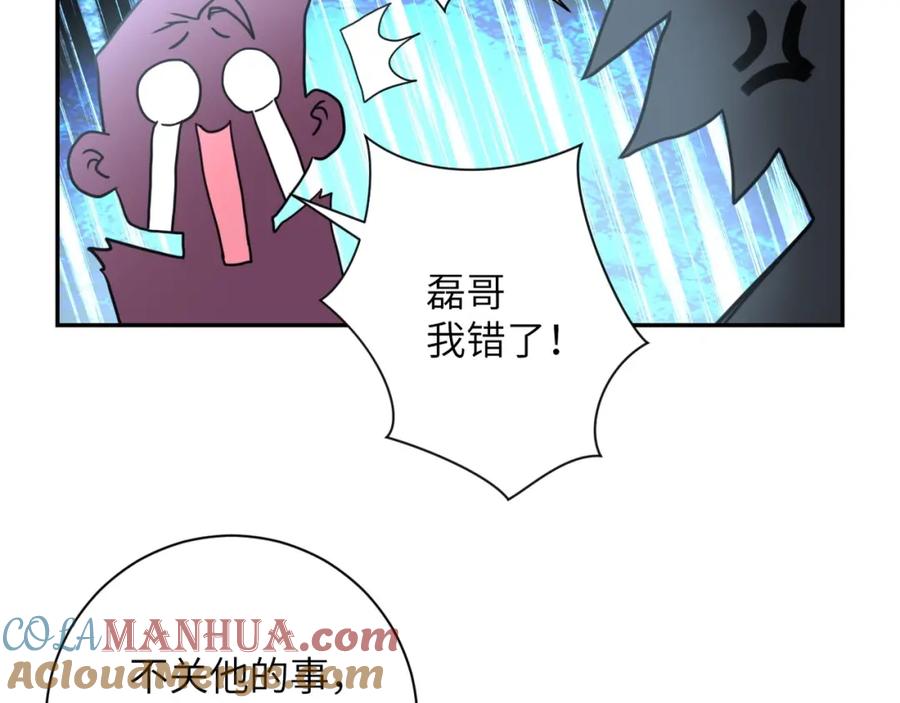 末世超级系统 第61话 鸿门宴 第31页