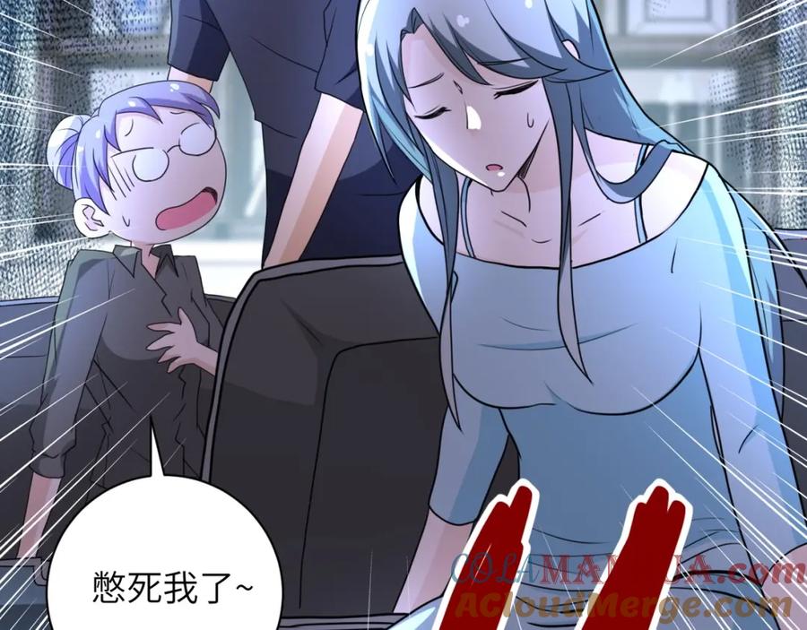 末世超级系统 第61话 鸿门宴 第27页