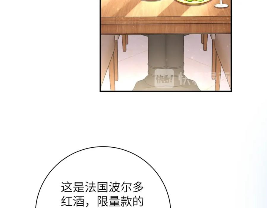末世超级系统 第61话 鸿门宴 第73页