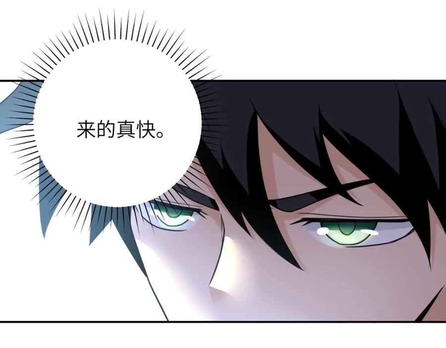 末世超级系统 第61话 鸿门宴 第58页
