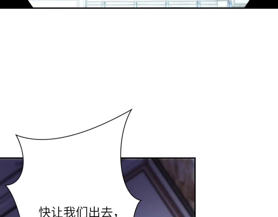 末世超级系统 第61话 鸿门宴 第20页