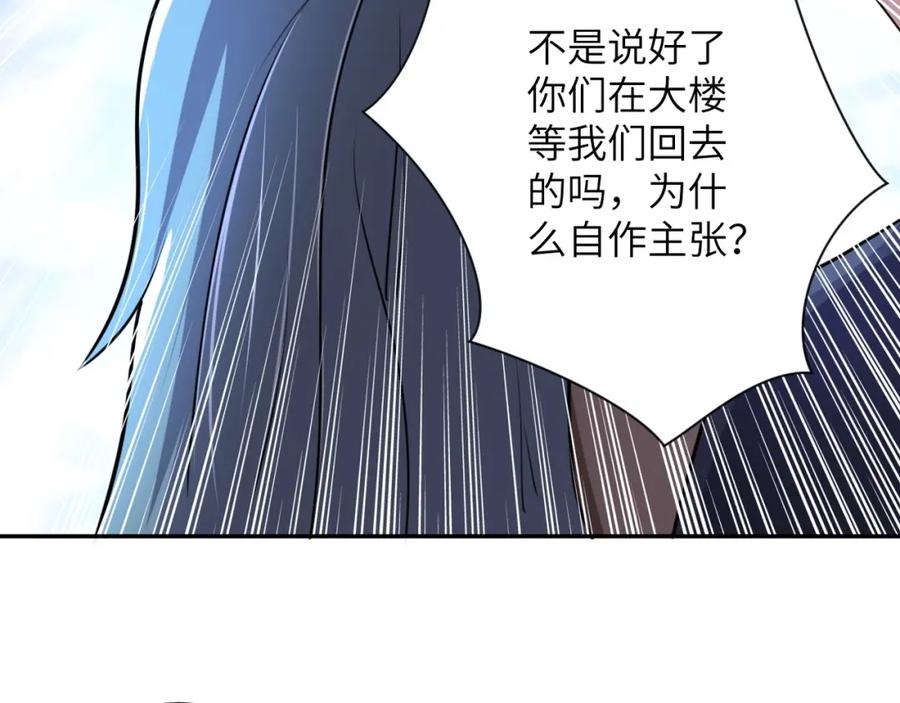 末世超级系统 第61话 鸿门宴 第36页