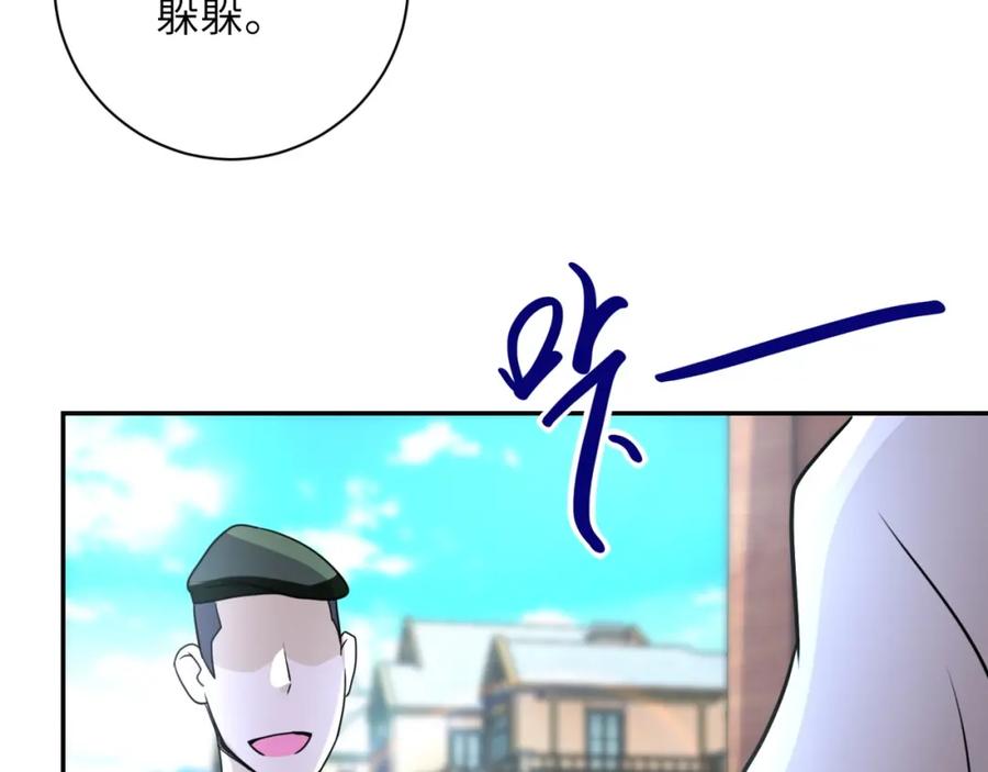 末世超级系统 第61话 鸿门宴 第56页