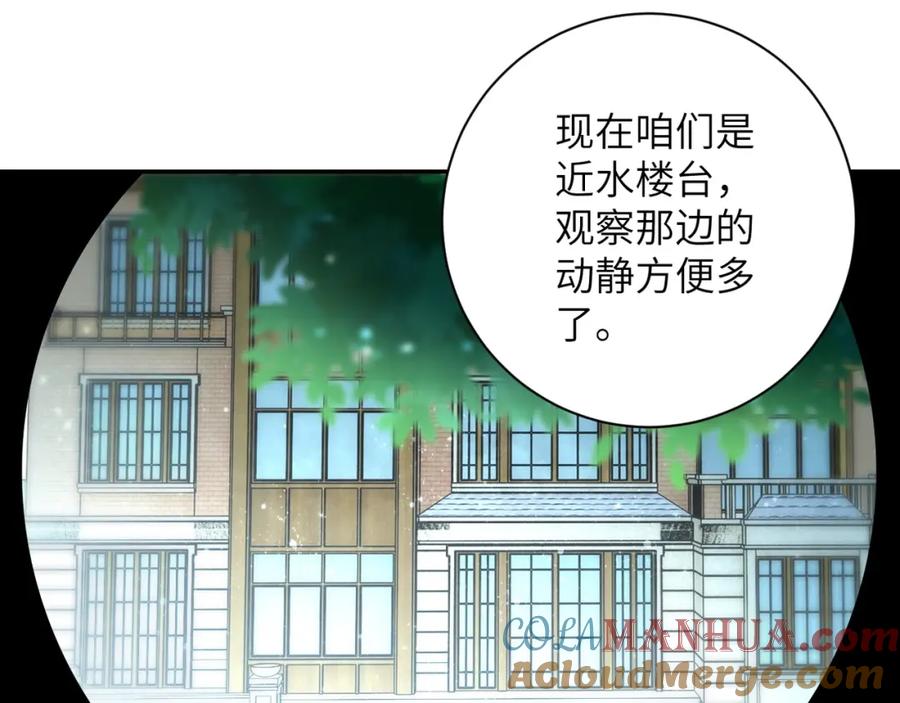 末世超级系统 第61话 鸿门宴 第19页