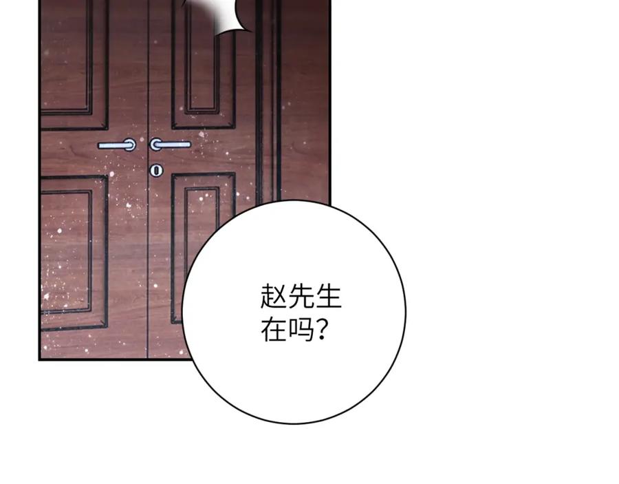 末世超级系统 第61话 鸿门宴 第54页