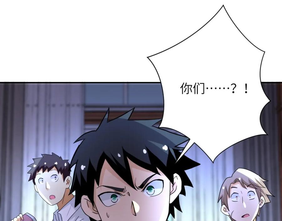 末世超级系统 第61话 鸿门宴 第29页