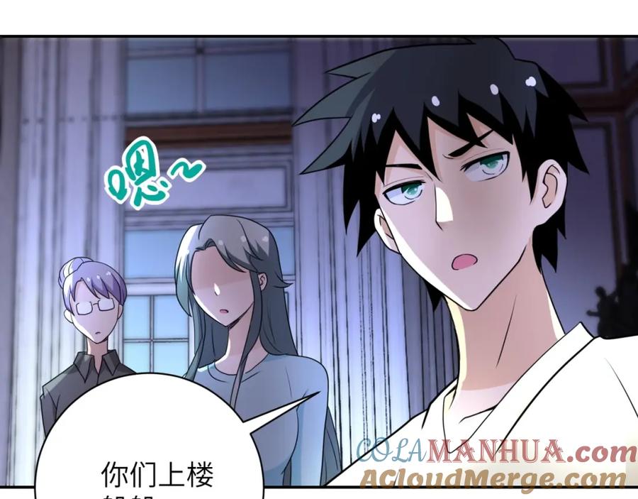 末世超级系统 第61话 鸿门宴 第55页