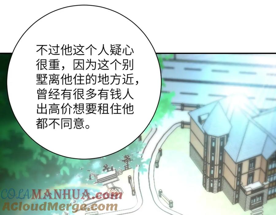 末世超级系统 第61话 鸿门宴 第15页