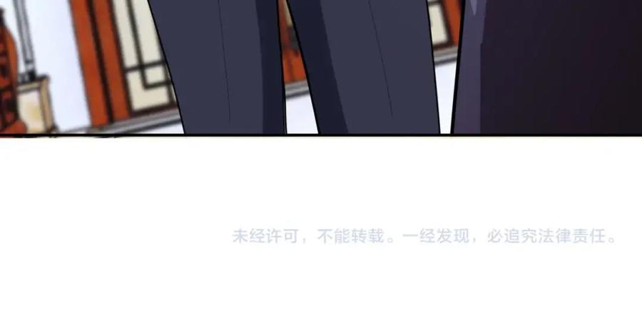 末世超级系统 第62话 重逢与危机 第98页