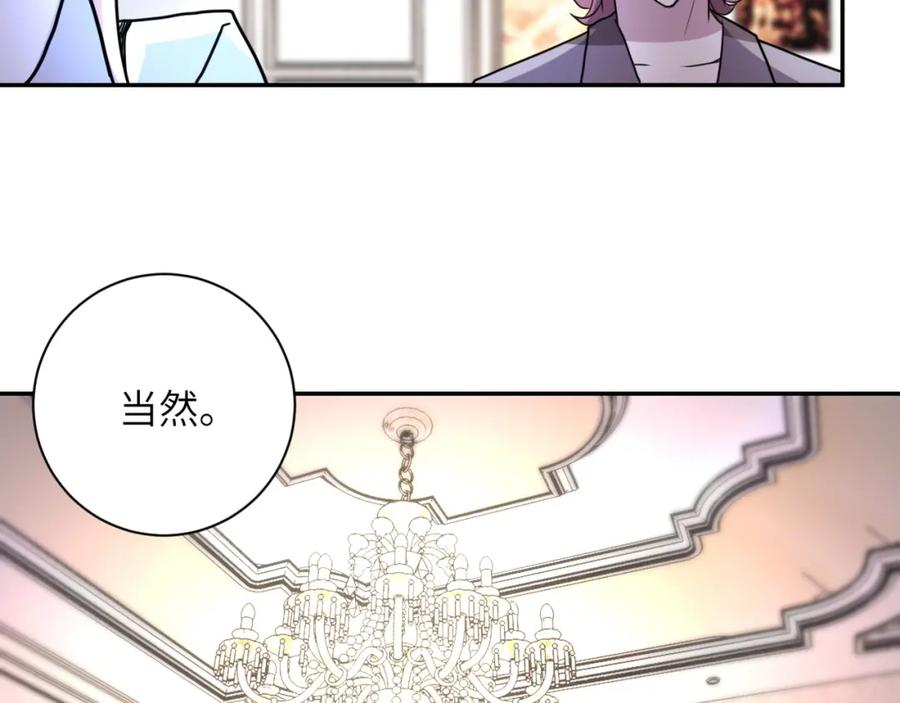 末世超级系统 第62话 重逢与危机 第43页