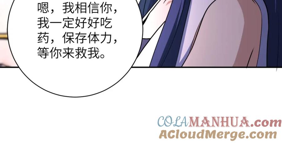 末世超级系统 第62话 重逢与危机 第93页