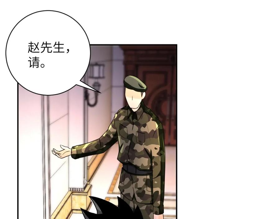 末世超级系统 第62话 重逢与危机 第51页