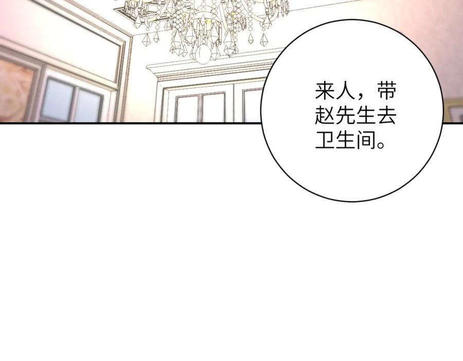 末世超级系统 第62话 重逢与危机 第44页