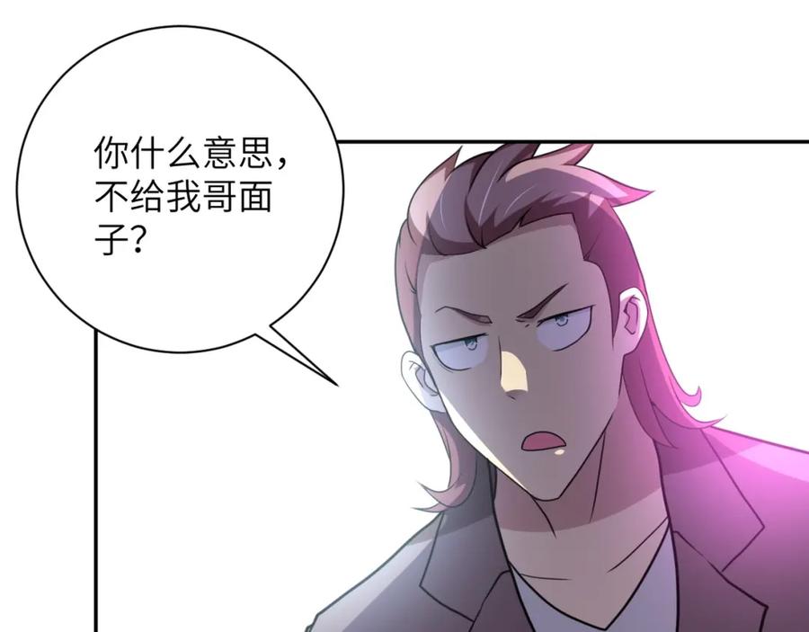末世超级系统 第62话 重逢与危机 第4页