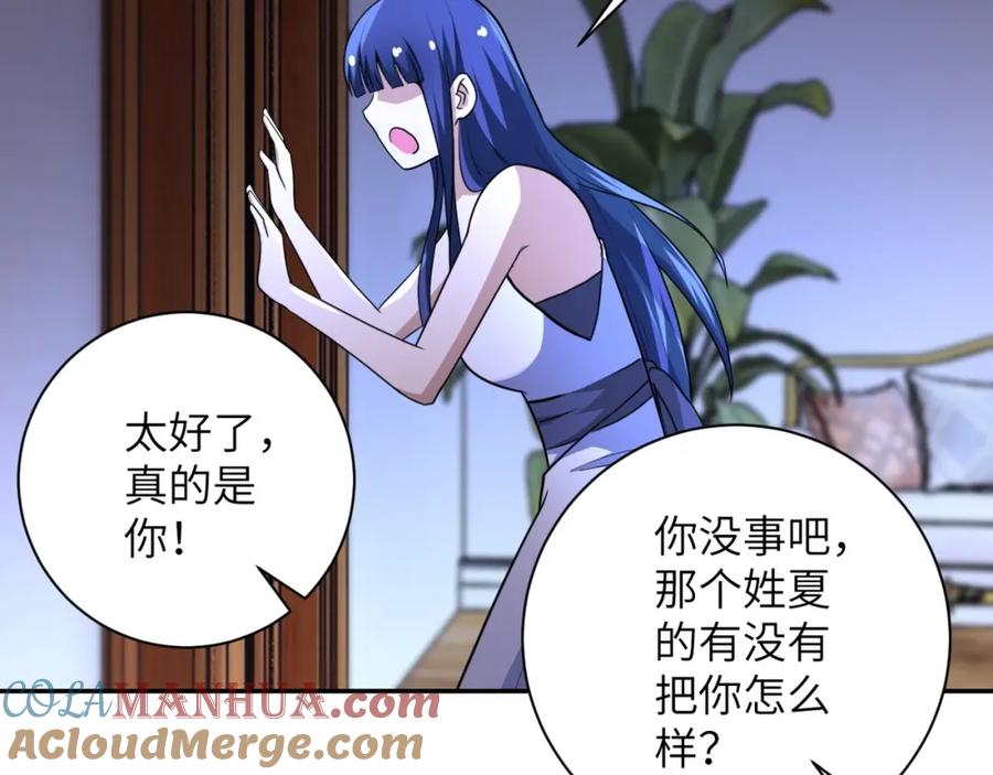 末世超级系统 第62话 重逢与危机 第73页
