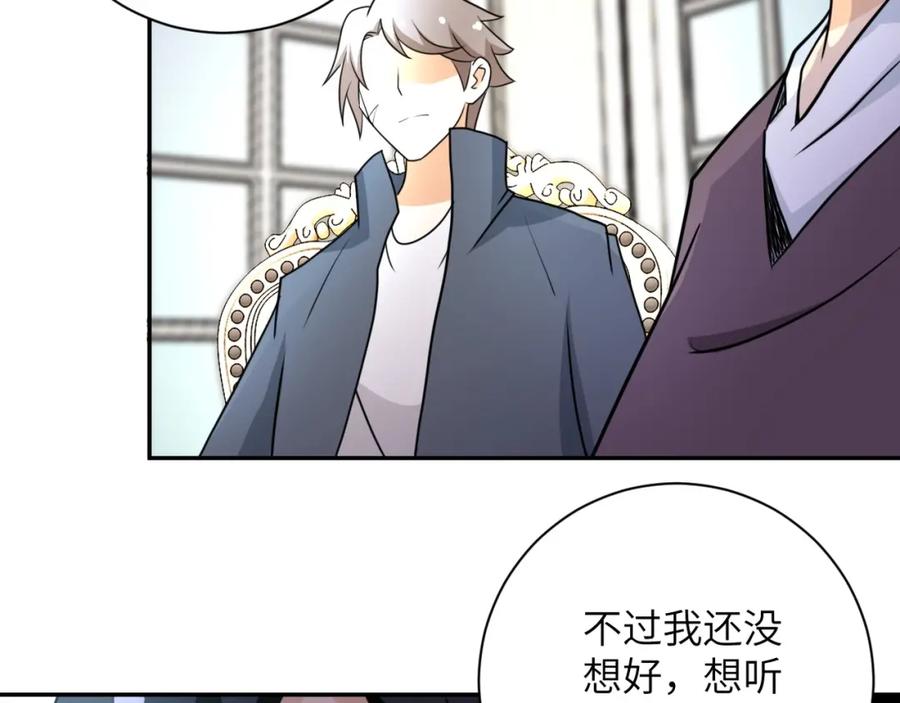 末世超级系统 第62话 重逢与危机 第19页