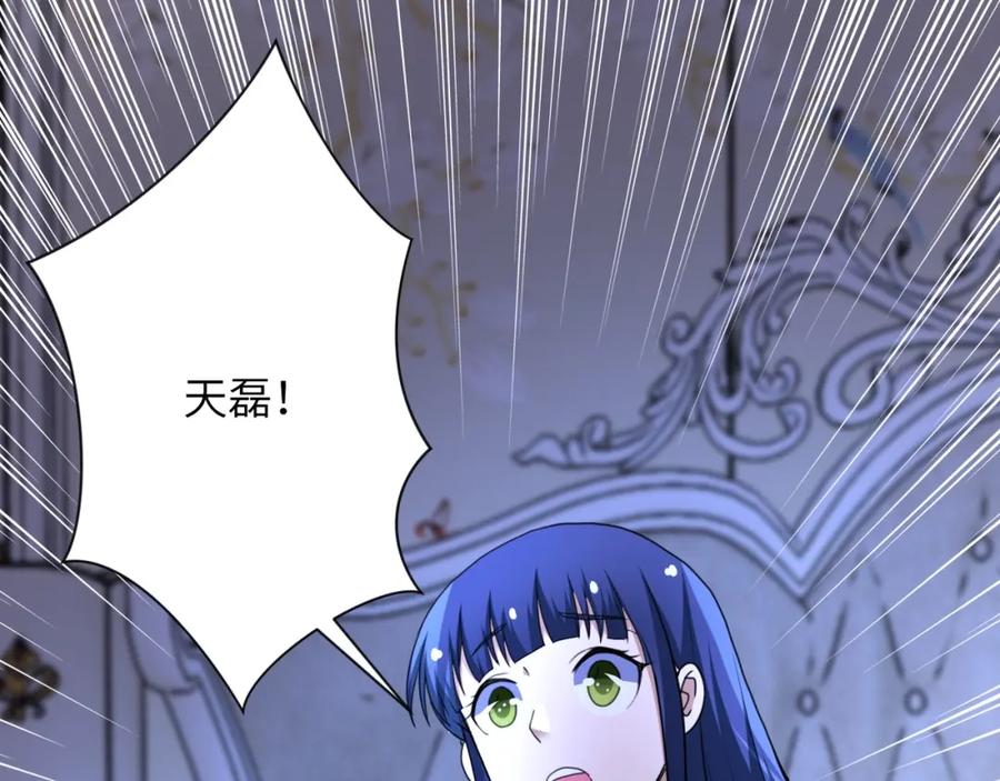 末世超级系统 第62话 重逢与危机 第70页