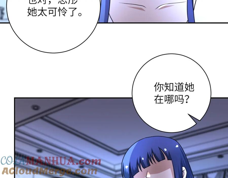 末世超级系统 第62话 重逢与危机 第85页