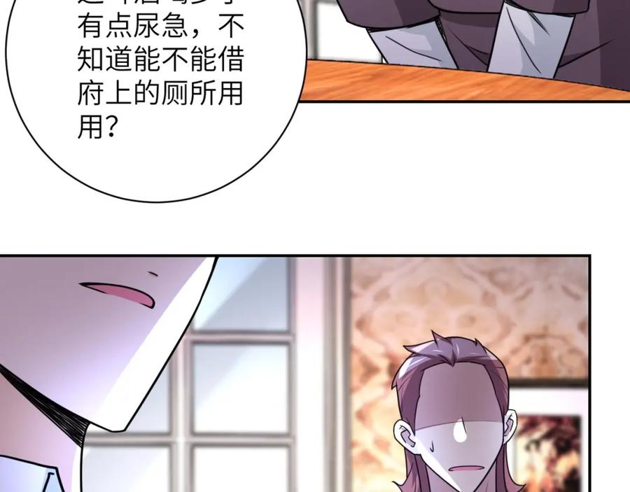 末世超级系统 第62话 重逢与危机 第42页