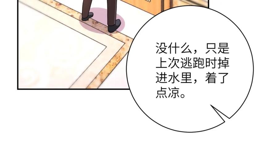 末世超级系统 第62话 重逢与危机 第88页