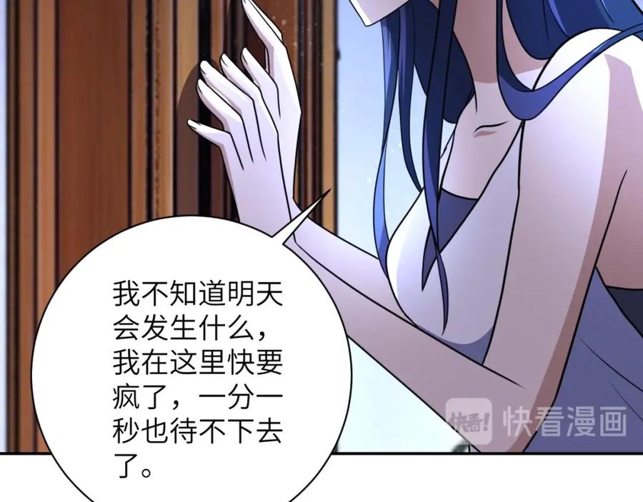 末世超级系统 第62话 重逢与危机 第80页