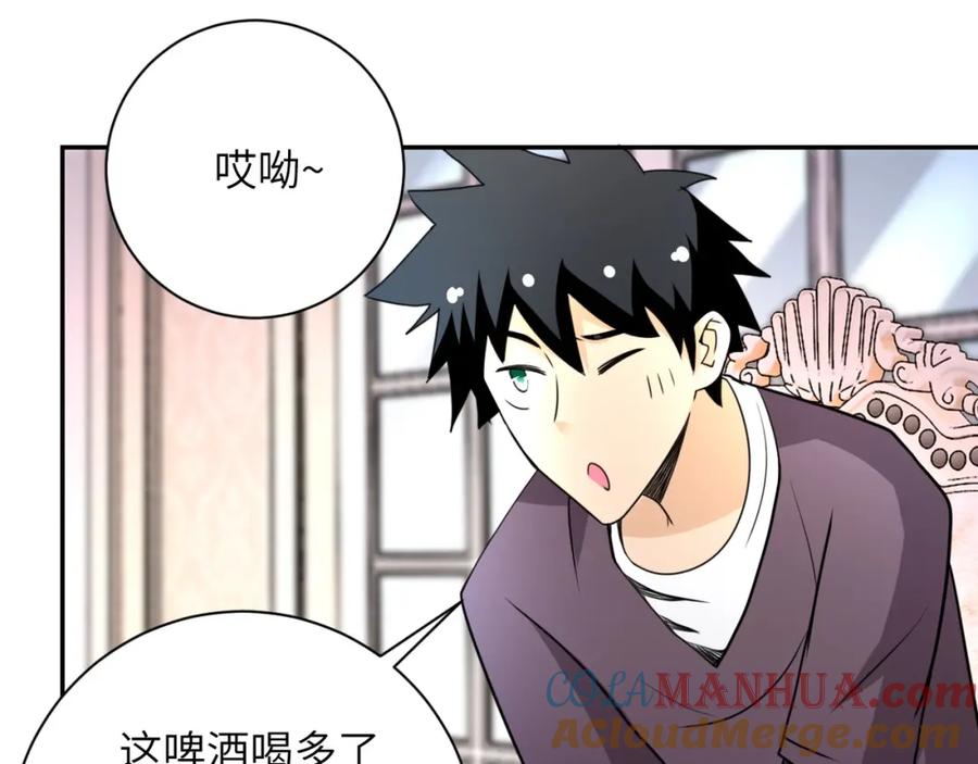 末世超级系统 第62话 重逢与危机 第41页