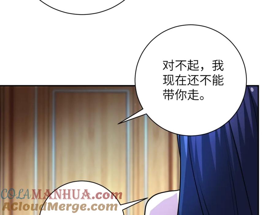 末世超级系统 第62话 重逢与危机 第81页
