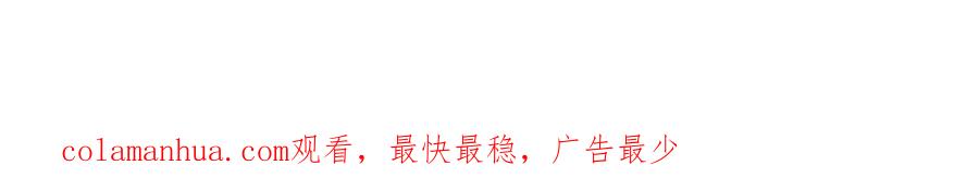 末世超级系统 第62话 重逢与危机 第103页