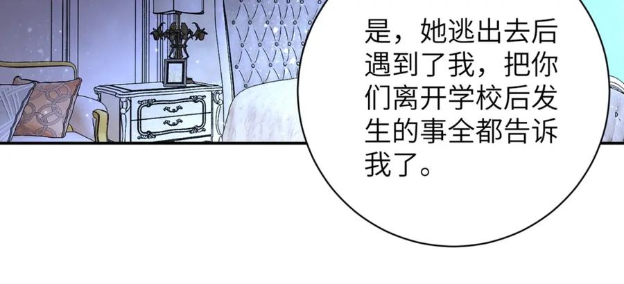 末世超级系统 第62话 重逢与危机 第78页