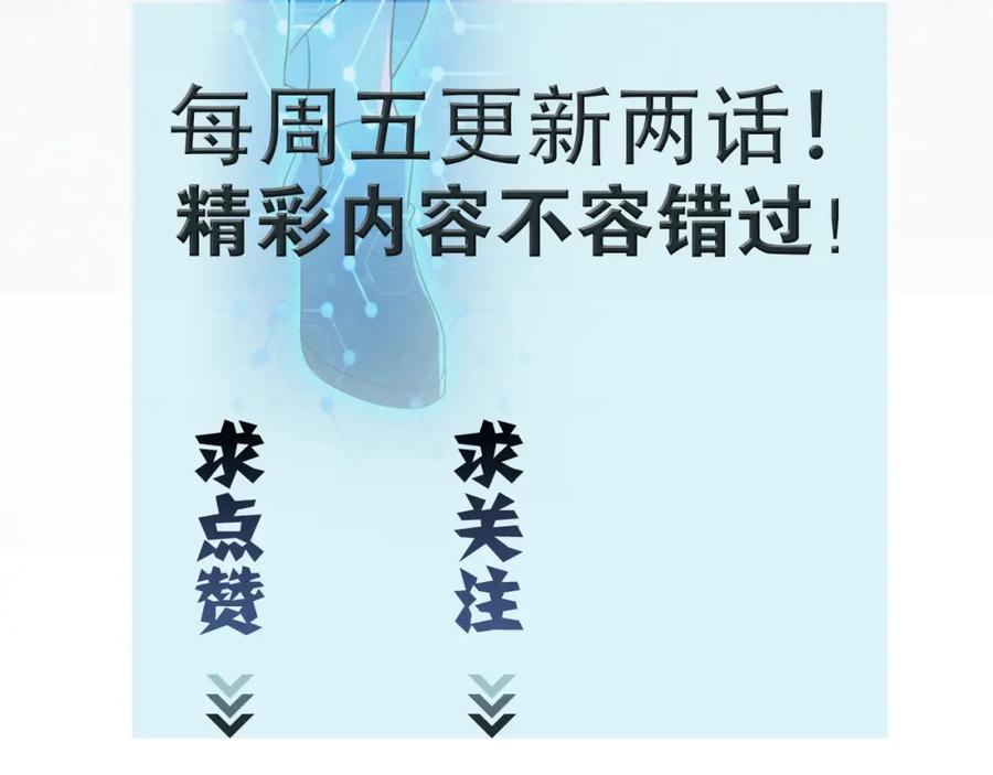 末世超级系统 第62话 重逢与危机 第102页