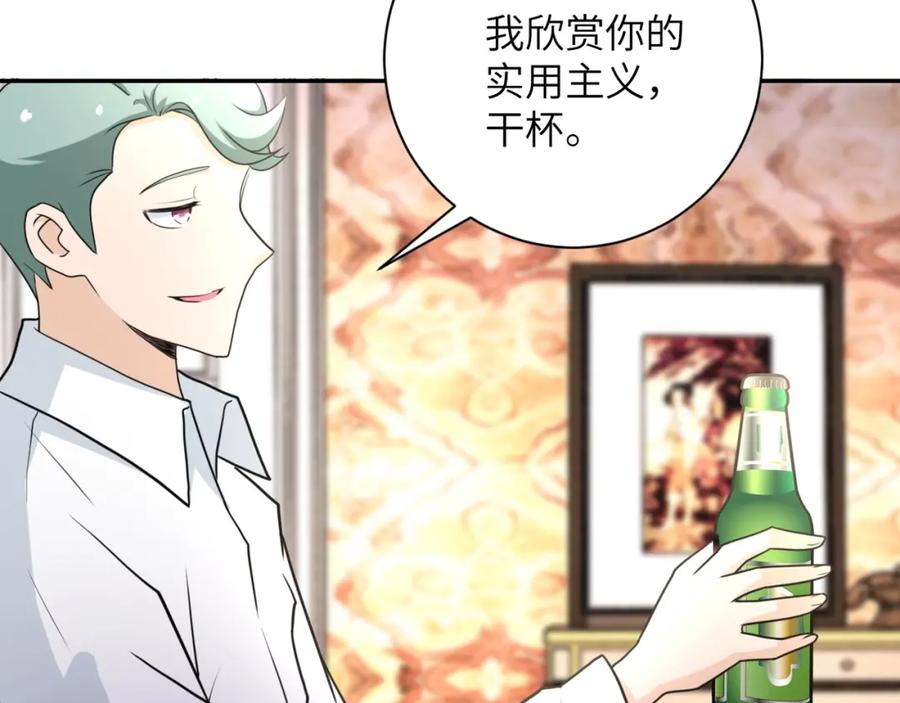 末世超级系统 第62话 重逢与危机 第7页