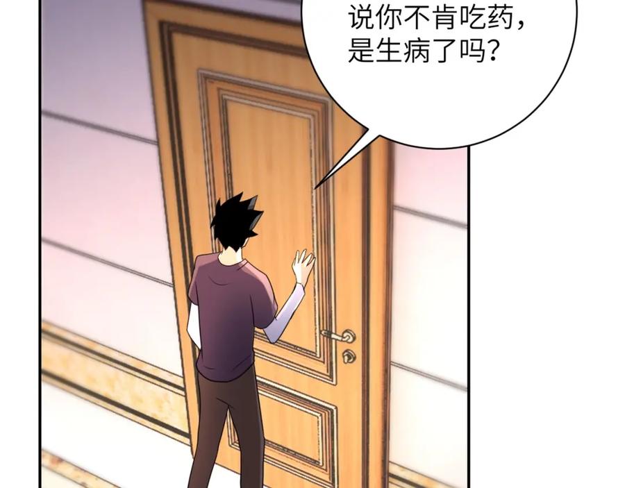 末世超级系统 第62话 重逢与危机 第87页