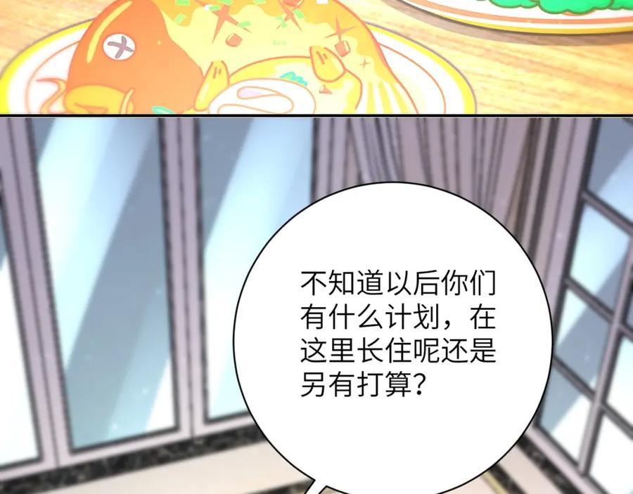 末世超级系统 第62话 重逢与危机 第15页