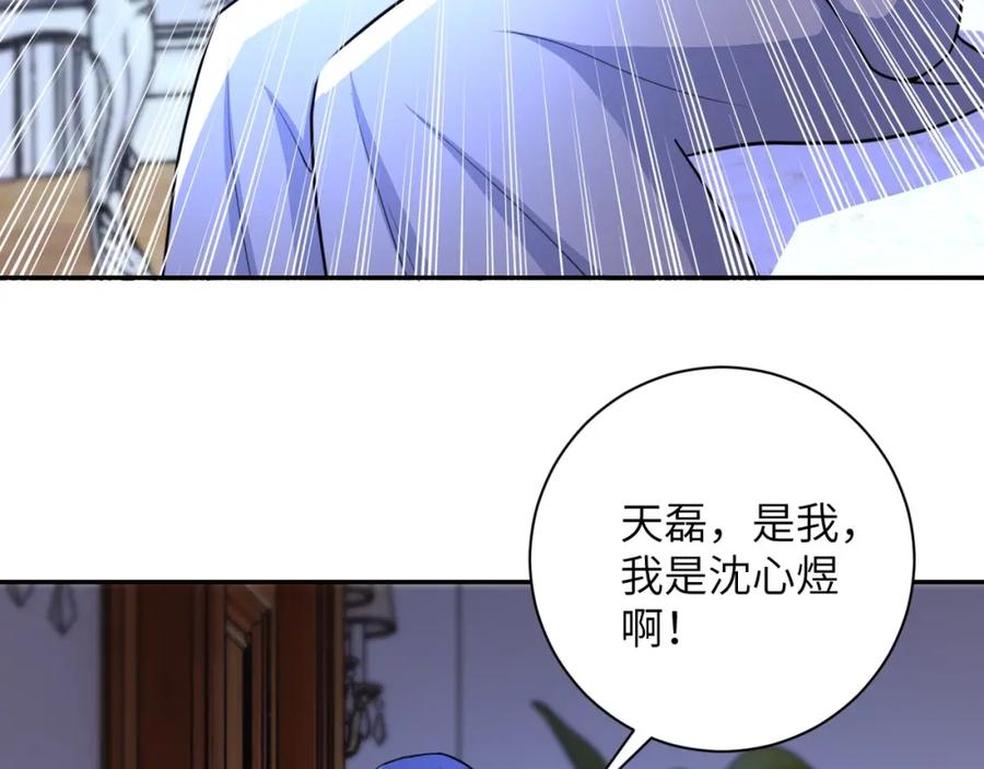 末世超级系统 第62话 重逢与危机 第72页