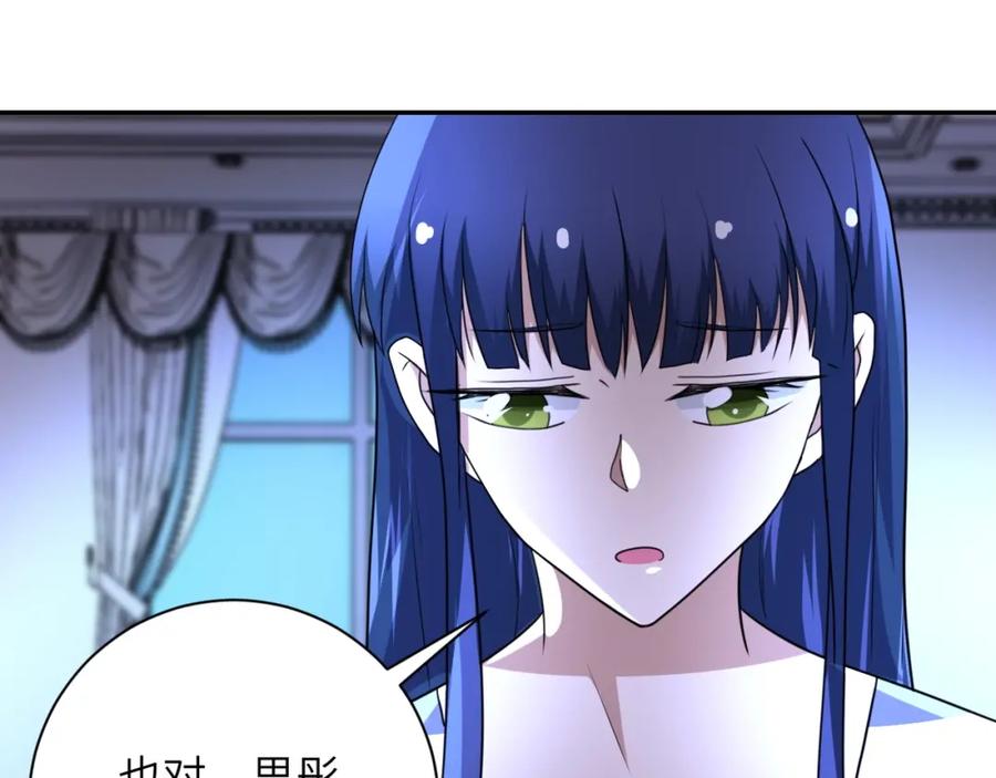 末世超级系统 第62话 重逢与危机 第84页