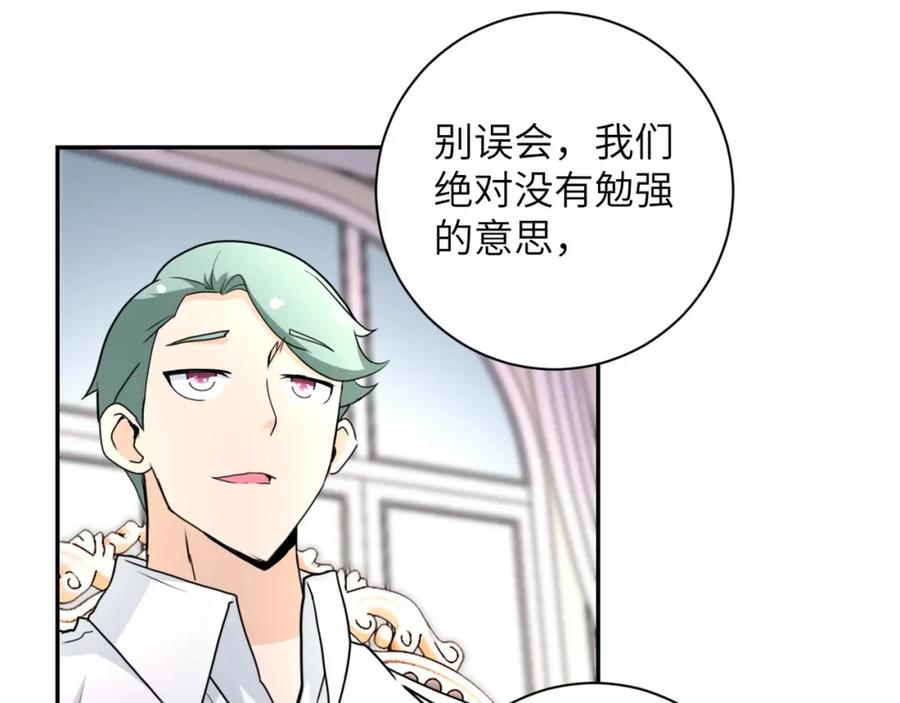 末世超级系统 第62话 重逢与危机 第27页