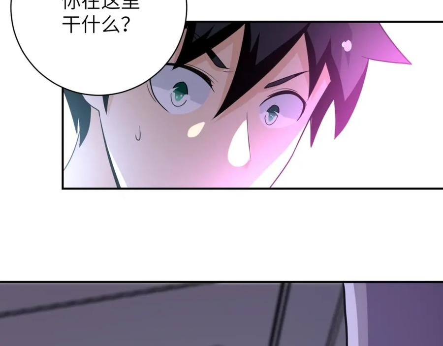 末世超级系统 第62话 重逢与危机 第95页
