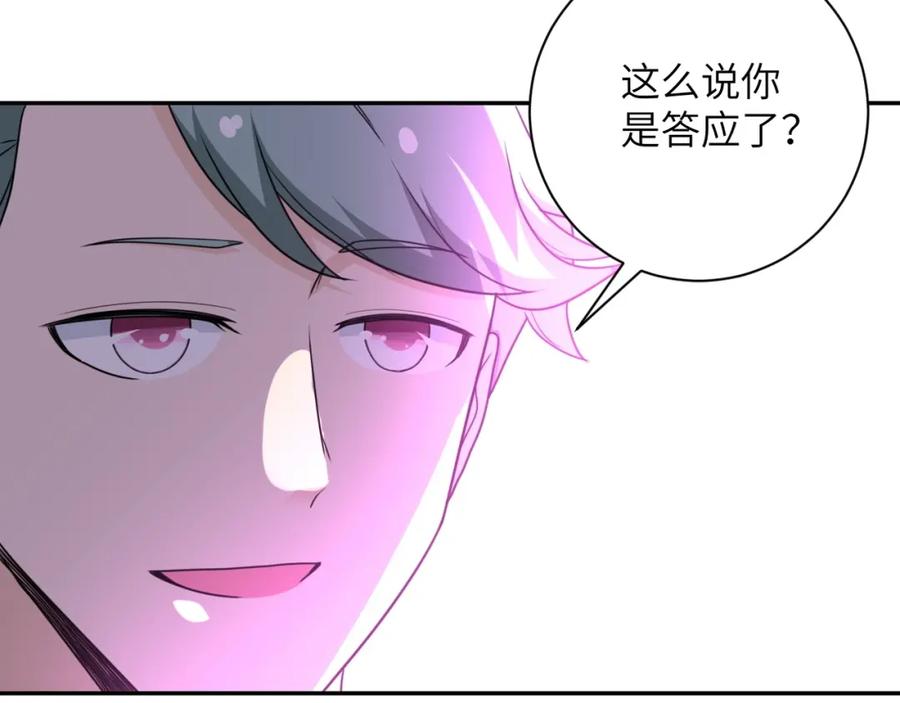 末世超级系统 第62话 重逢与危机 第39页