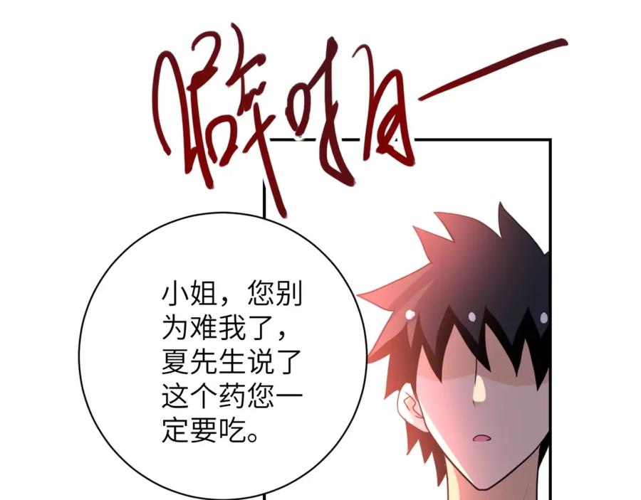末世超级系统 第62话 重逢与危机 第60页