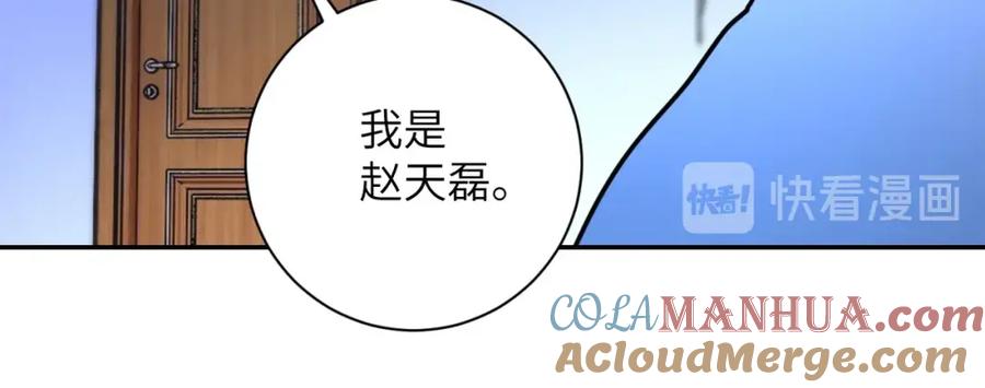 末世超级系统 第62话 重逢与危机 第69页