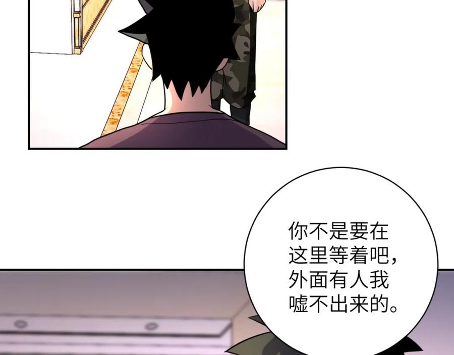 末世超级系统 第62话 重逢与危机 第52页